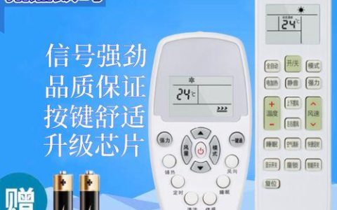 空调遥控器的功能使用指南（掌握空调遥控器的各项功能）
