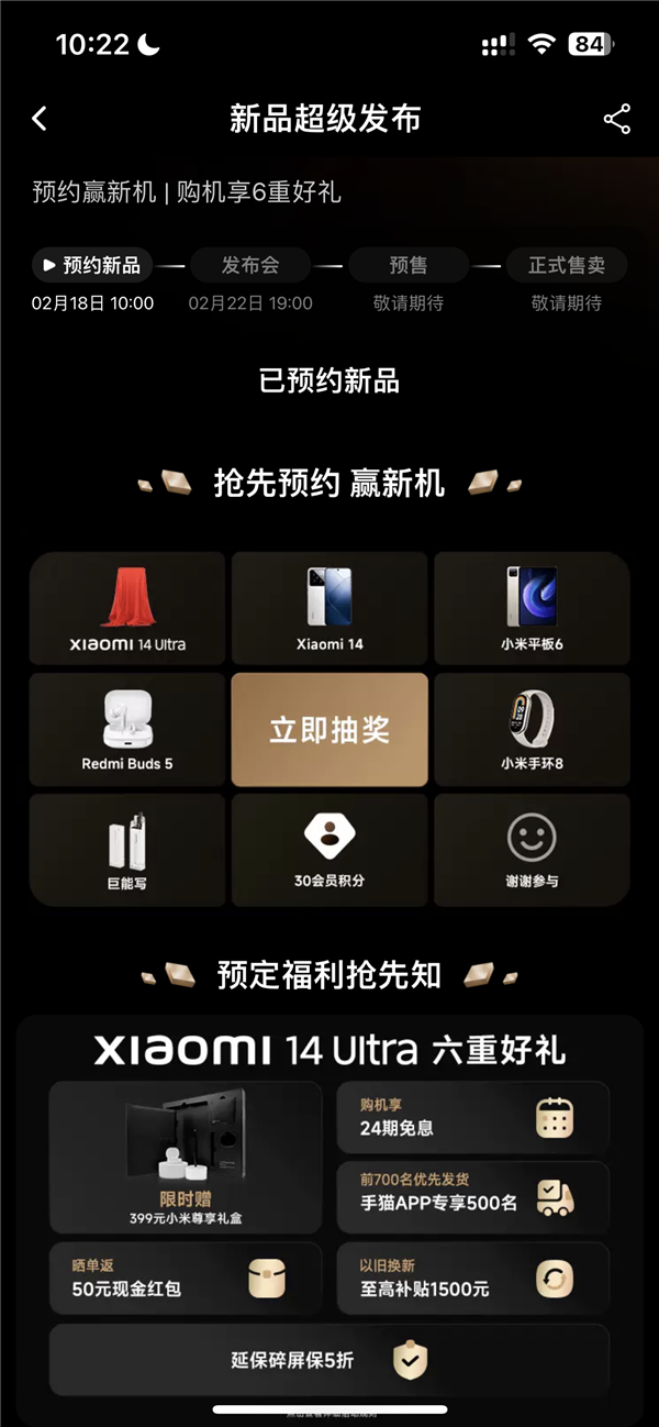 小米14 Ultra领航,“人车家全生态”新品发布会即将盛大揭幕