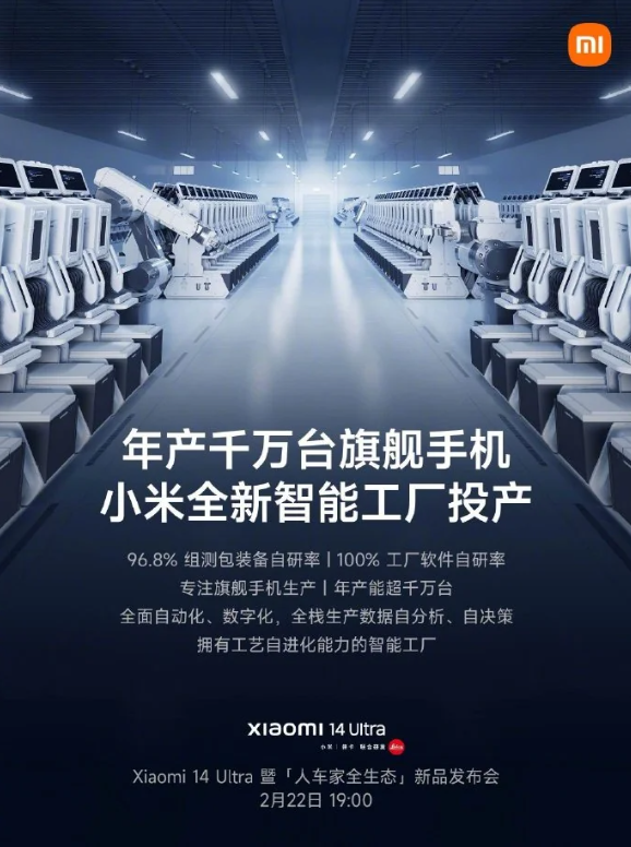雷军宣布:小米昌平智能工厂正式投产,工艺创新再获突破