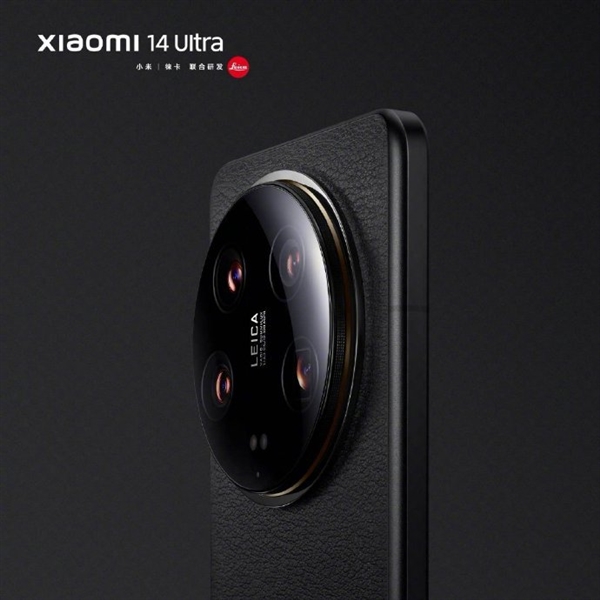 小米14 Ultra新色首秀,黑白双色各具魅力,22日正式发布引期待