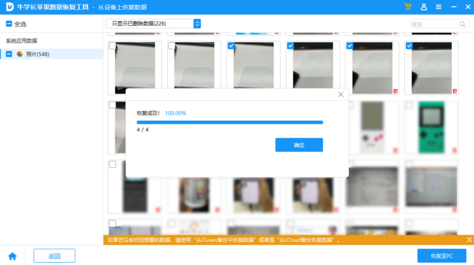 苹果永久删除的照片怎么恢复?恢复照片的3种方法(2024)