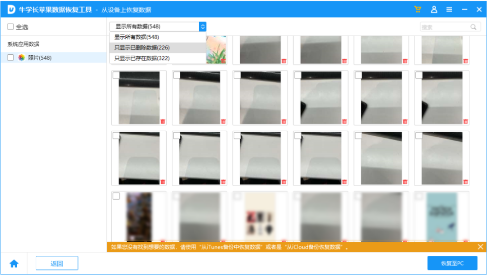 苹果永久删除的照片怎么恢复?恢复照片的3种方法(2024)
