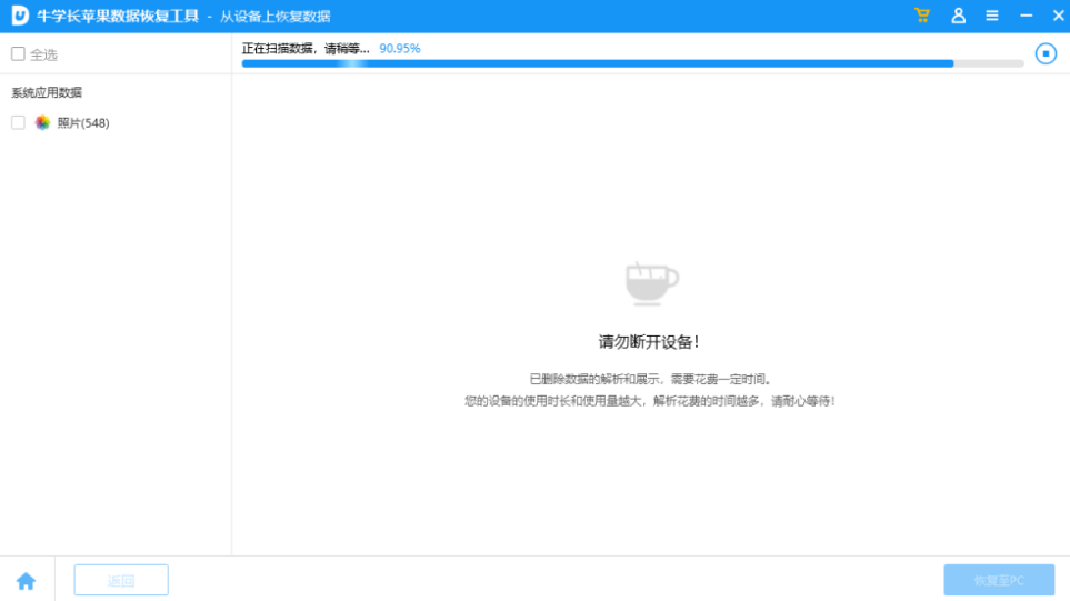 苹果永久删除的照片怎么恢复?恢复照片的3种方法(2024)