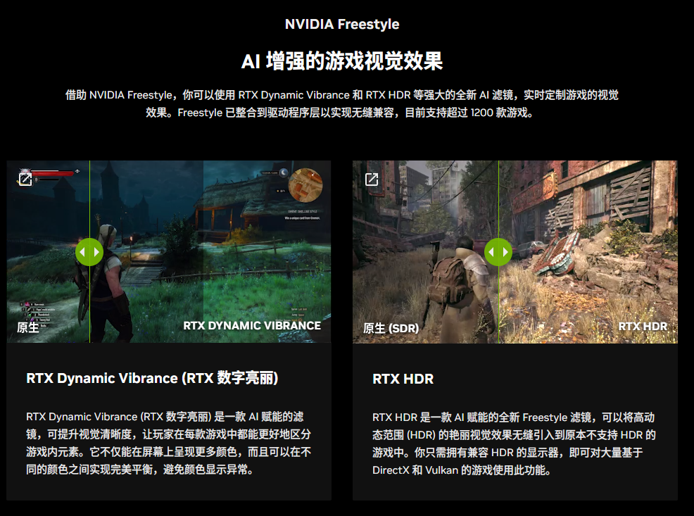 英伟达推出全新 NVIDIA App 现代化控制面板,551.61 驱动更新