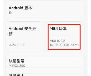 小米14Ultra如何打开开发者模式?