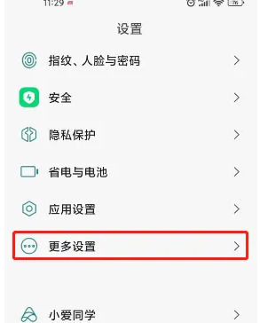 小米14Ultra如何打开开发者模式?
