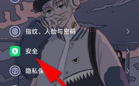 小米 14如何设置地震预警？