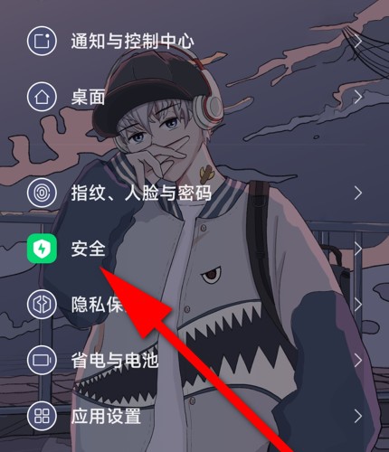 小米 14如何设置地震预警?