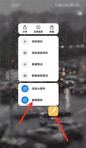 小米14Ultra如何设置图标大小?