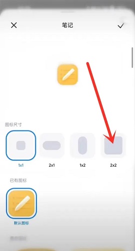 小米14Ultra如何设置图标大小?