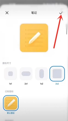 小米14Ultra如何设置图标大小?