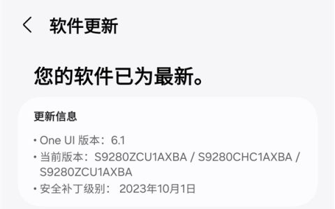 三星针对国行Galaxy S24系列推送全球最新系统更新，提升用户体验