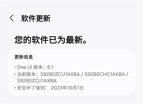 三星针对国行Galaxy S24系列推送全球最新系统更新,提升用户体验