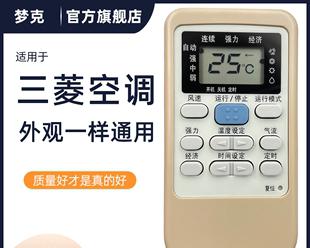 三菱空调遥控器故障的解决方法(如何解决三菱空调遥控器失去反应的问题)
