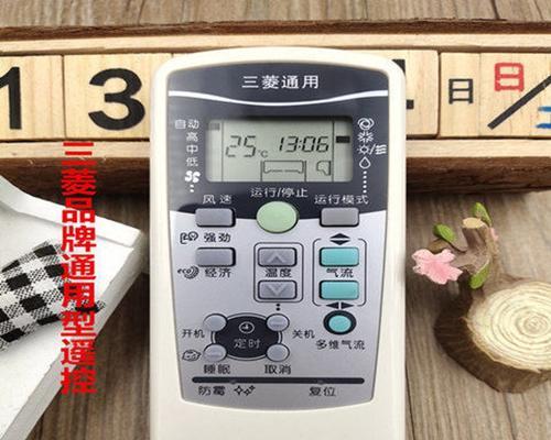 三菱空调遥控器故障的解决方法(如何解决三菱空调遥控器失去反应的问题)