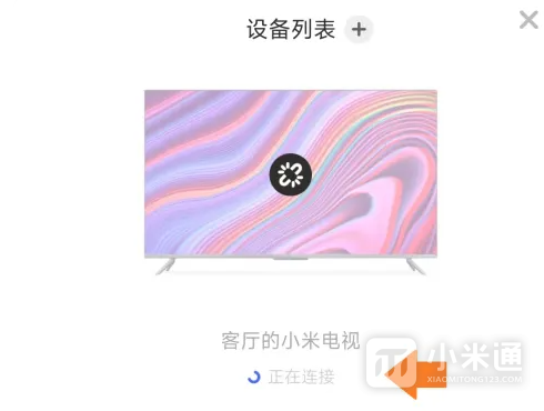 小米14Ultra怎么投屏到电视?
