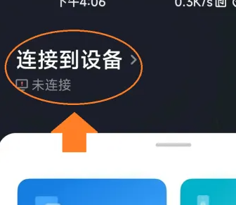 小米14Ultra怎么投屏到电视?