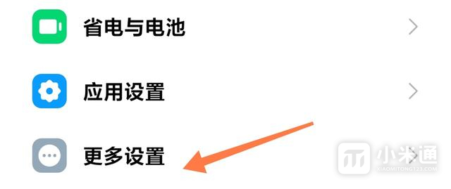 小米14Ultra怎么局部截屏？