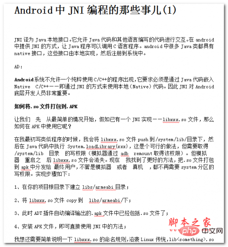 Java OOP多态的实现方式有哪些