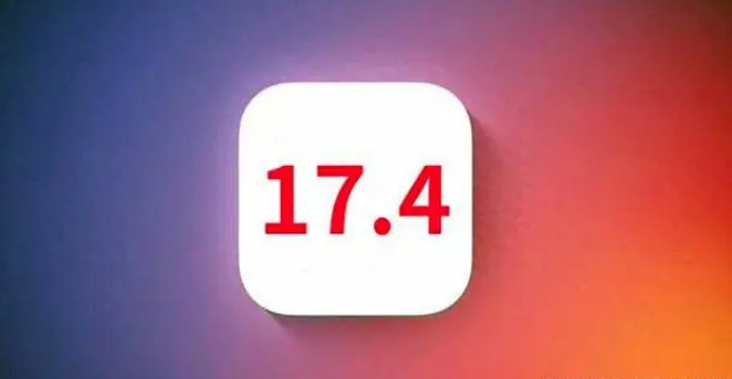 iOS17.4更新了什么?iOS17.4更新功能全面介绍