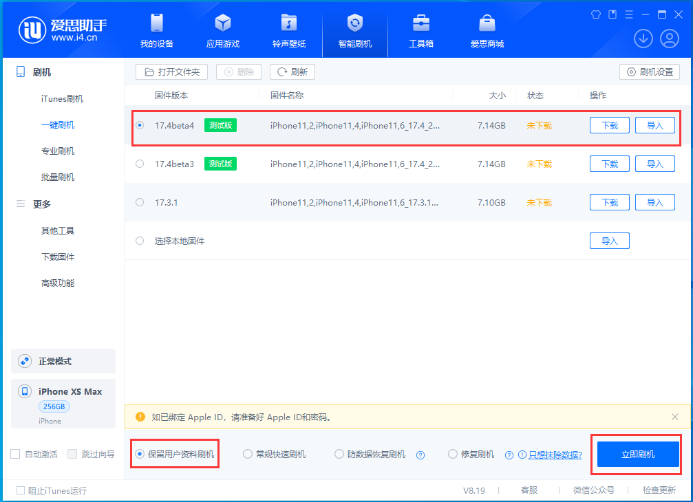 iOS17.4更新了什么?iOS17.4更新功能全面介绍
