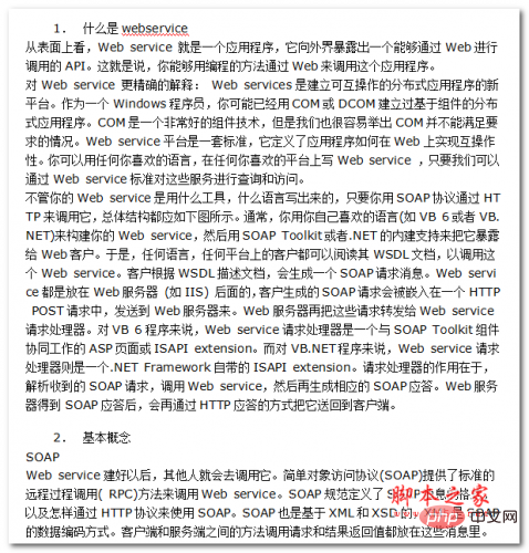 wps怎么分段_WPS文档进行分段的操作方法