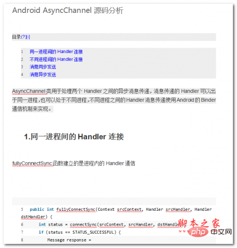 嵌入式Linux:进程间通信机制