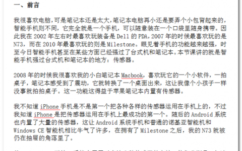 Arduino驱动MPX5700AP气压传感器（压力传感器）