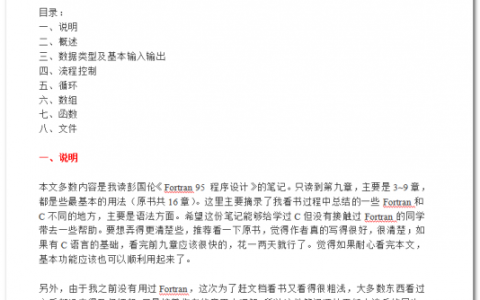 高级人工智能的应用潜力领域
