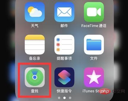 苹果手机查对方手机位置怎么查