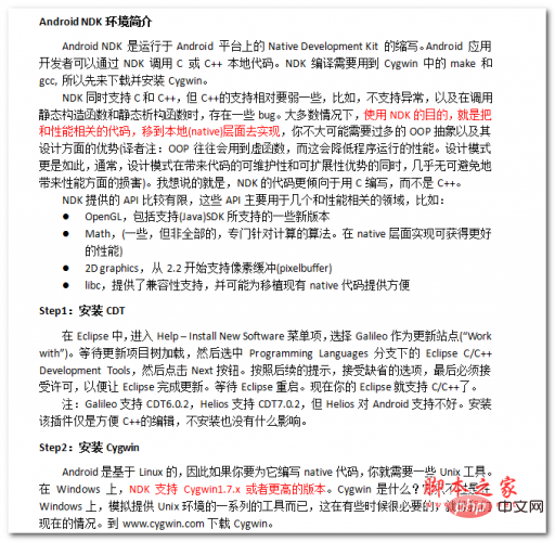 Linux中的yum和gcc/g++