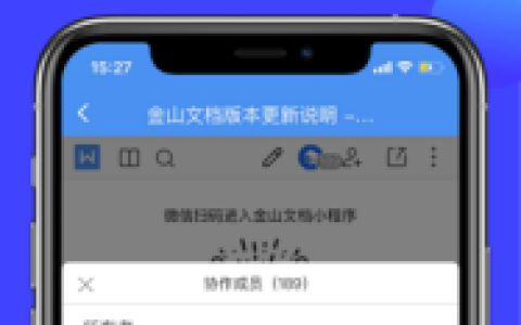 金山文档会员与超级会员区别_开通金山文档会员和超级会员哪个合适