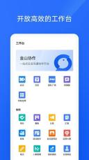 金山文档会员与超级会员区别_开通金山文档会员和超级会员哪个合适