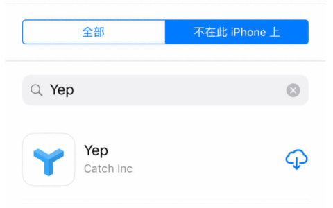 App已经下架了如何安装？