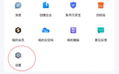 手机版金山文档私密文件夹使用教程_如何开启金山文档APP私密文件夹