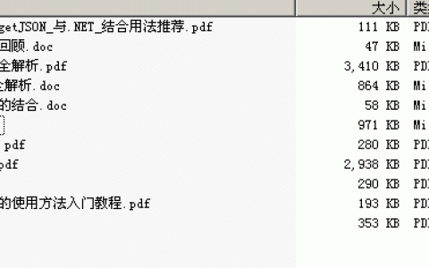 Word超实用技巧汇总