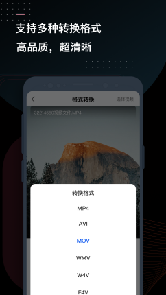 小众好用的视频编辑APP推荐_视频格式转换黑科技安卓软件有哪些