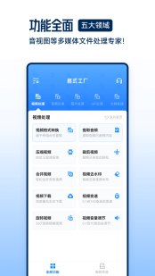 小众好用的视频编辑APP推荐_视频格式转换黑科技安卓软件有哪些