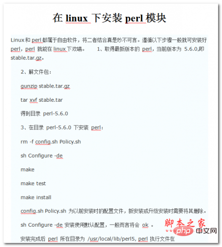 linux查看软件是否安装