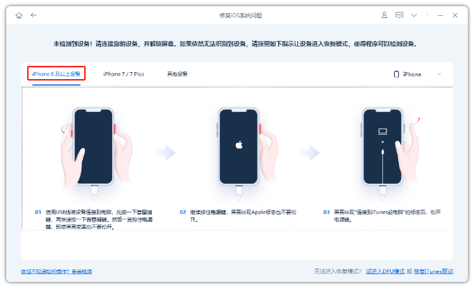 iPhone轻点无法唤醒怎么办?解决办法分享!