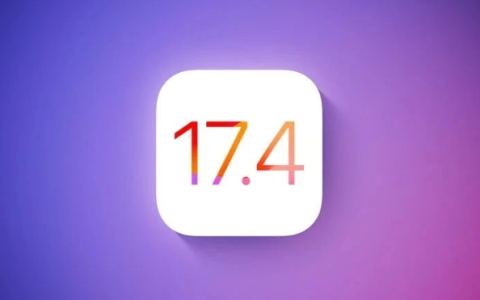 苹果 iOS 17.4 RC 更新内容汇总