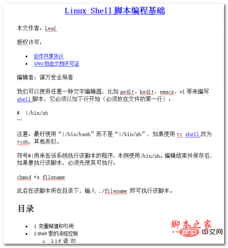 Linux下如何使用Notepad编辑器