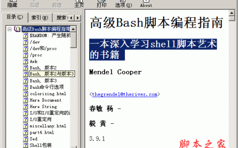 Linux进程启动：如何编写高效的启动脚本