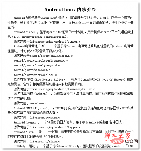 Linux如何开发USB设备驱动_LinuxUSBDriver开发基础