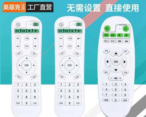 手机遥控器连接电视机,打造智能控制体验(简单实用)