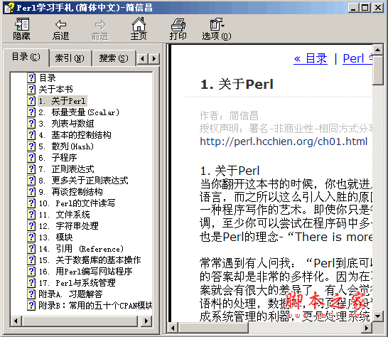 js布尔值转为字符串