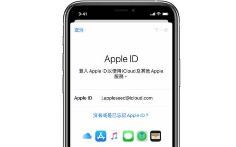 苹果计划将Apple ID重新命名为Apple Account