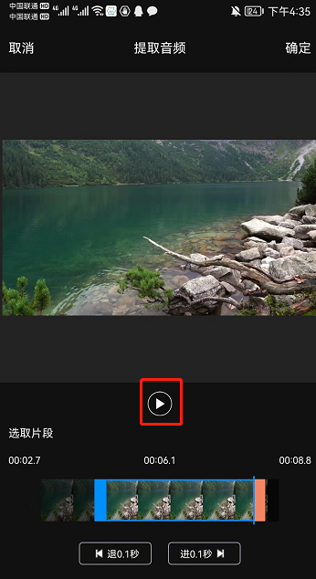 怎么把手机上录制的视频提取出音频_有好用的手机软件不
