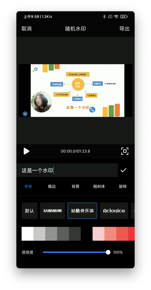 有没有可以添加随机水印的手机录屏app_手机录制的视频如何添加水印
