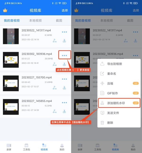 有没有可以添加随机水印的手机录屏app_手机录制的视频如何添加水印